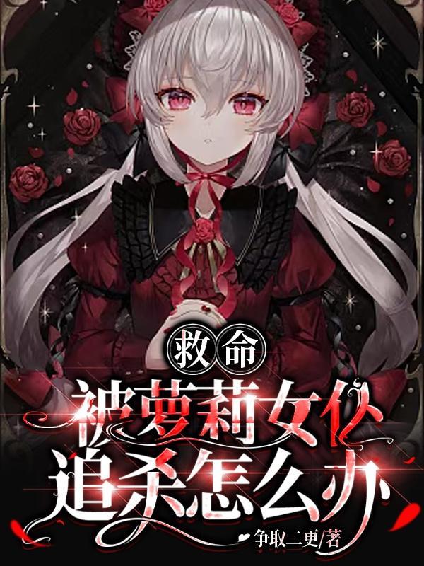 女仆要求