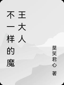 韩漫不一样的魔法师