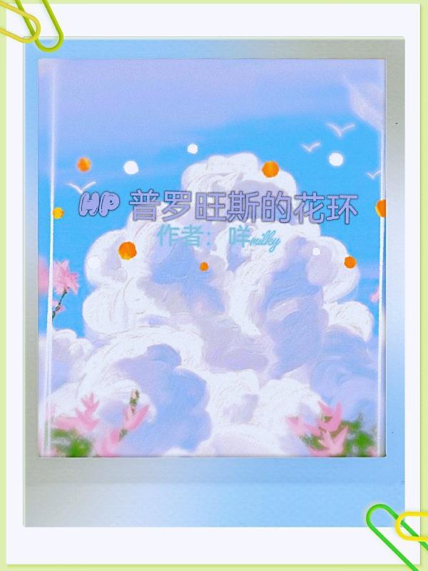 普罗旺斯的等待