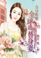 百日新婚免费阅读