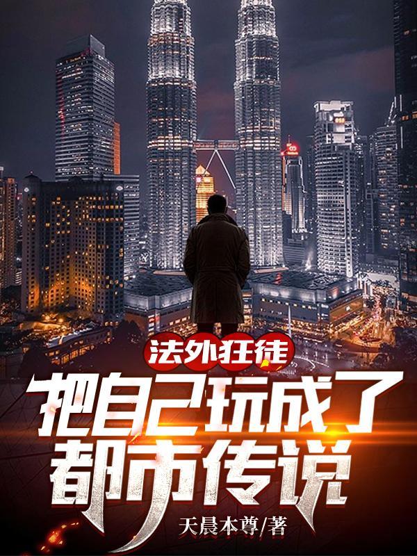 法外狂徒笔趣阁
