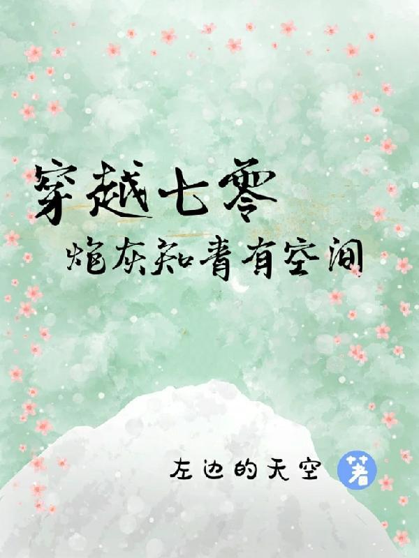 七零炮灰知青女配