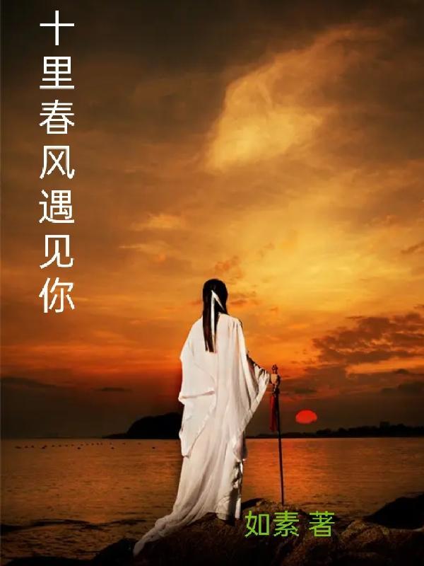 十里春风物业电话