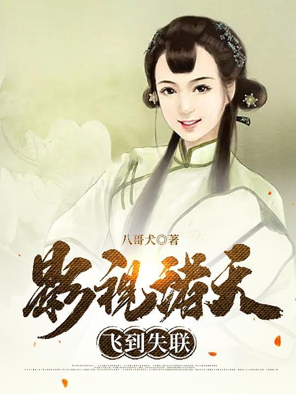 影视诸天