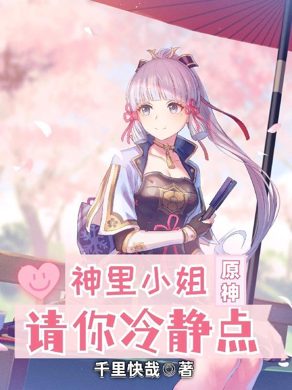 原神神里任务完成攻略