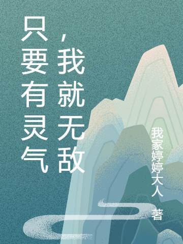 说一个人有灵气什么意思