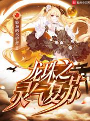 浴火弃少归来陈风柳婉全文免费阅读