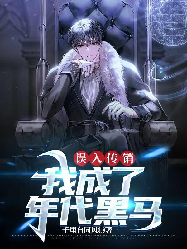 误入传销