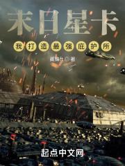 末日星战