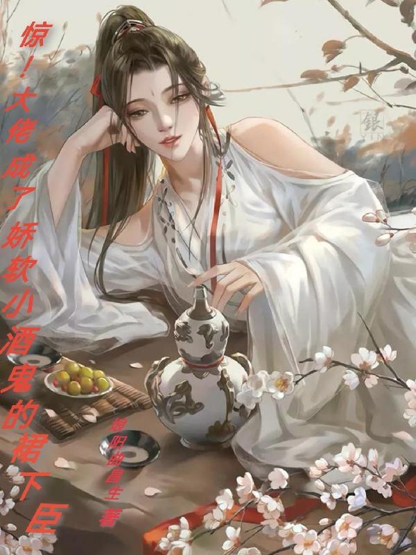 惊大佬穿成小可怜