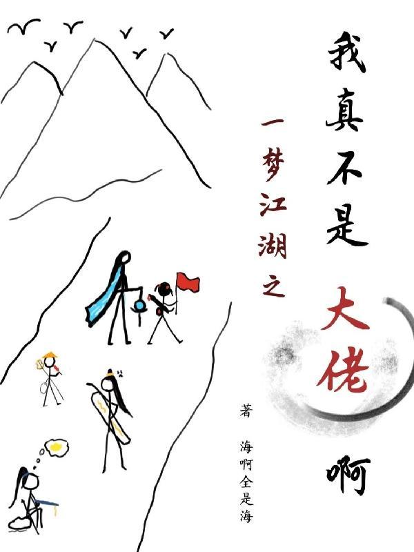 一梦江湖的