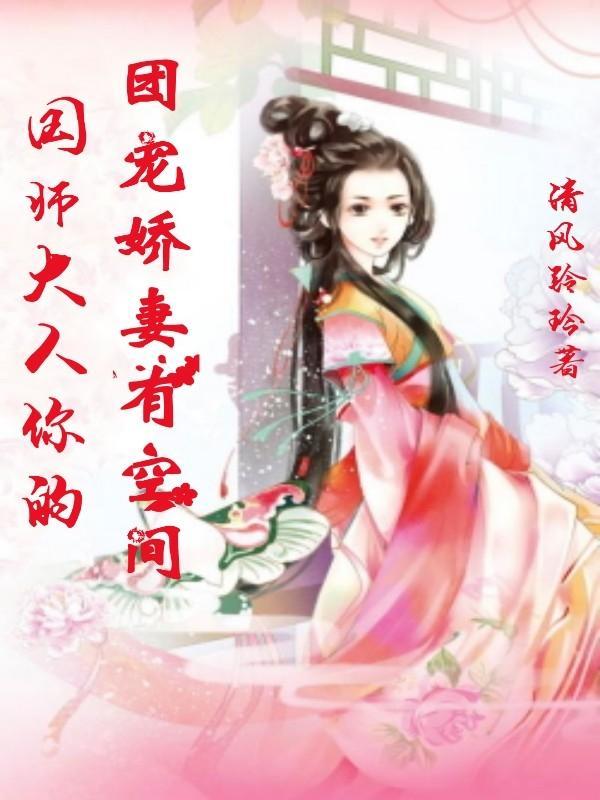 国师大人太妖娆