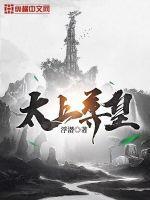 太上至尊啥意思