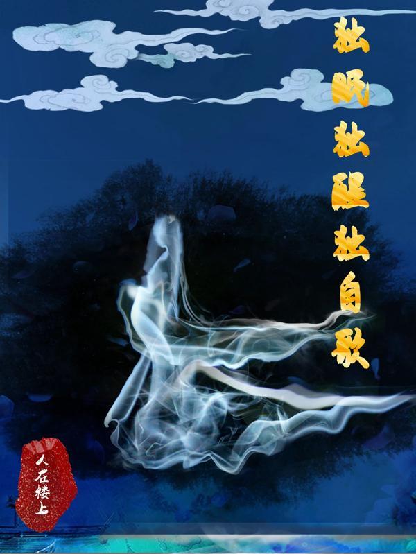 独眠什么意思
