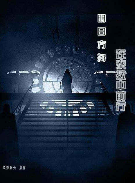 明日方舟泰拉是什么