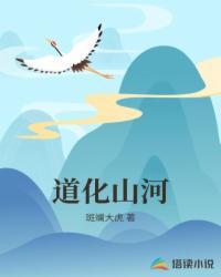 山河道心