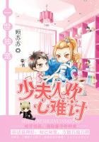 一世宠婚首席少夫人免费全文