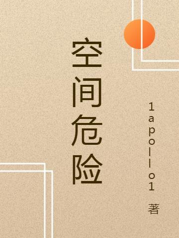 空间恐惧症是什么