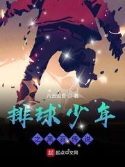 排球少年黑月