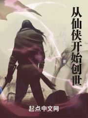 从仙侠世界归来大结局