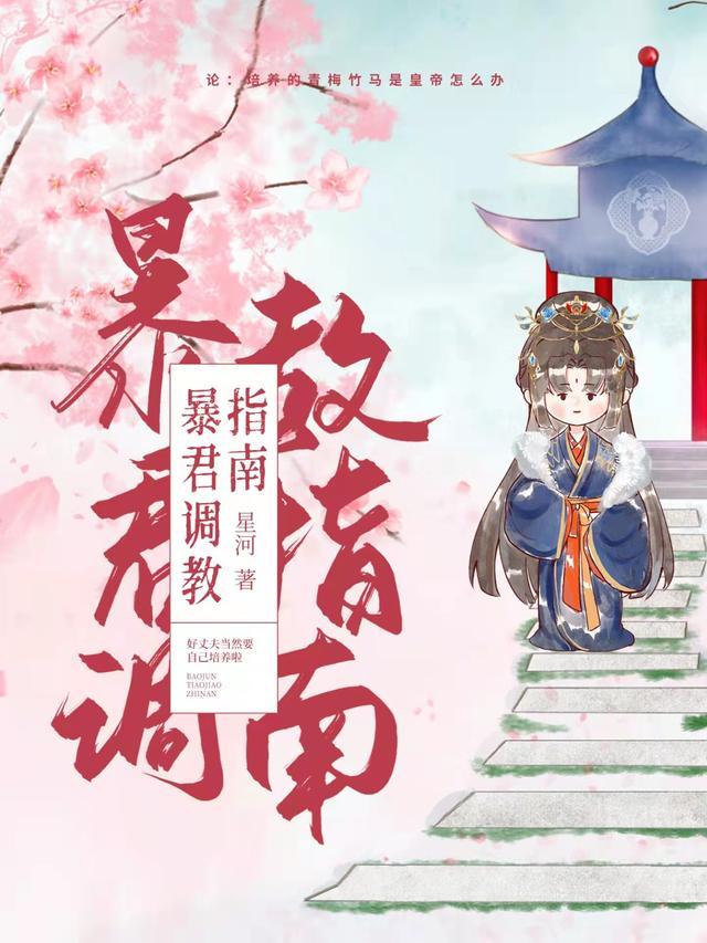 暴君的唯一调香师