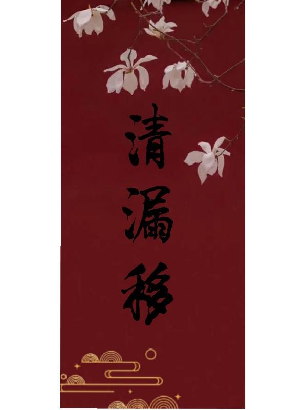 从舞休歌罢什么意思