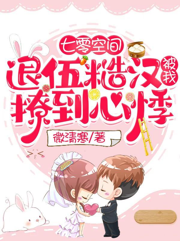 七零军嫂空间文