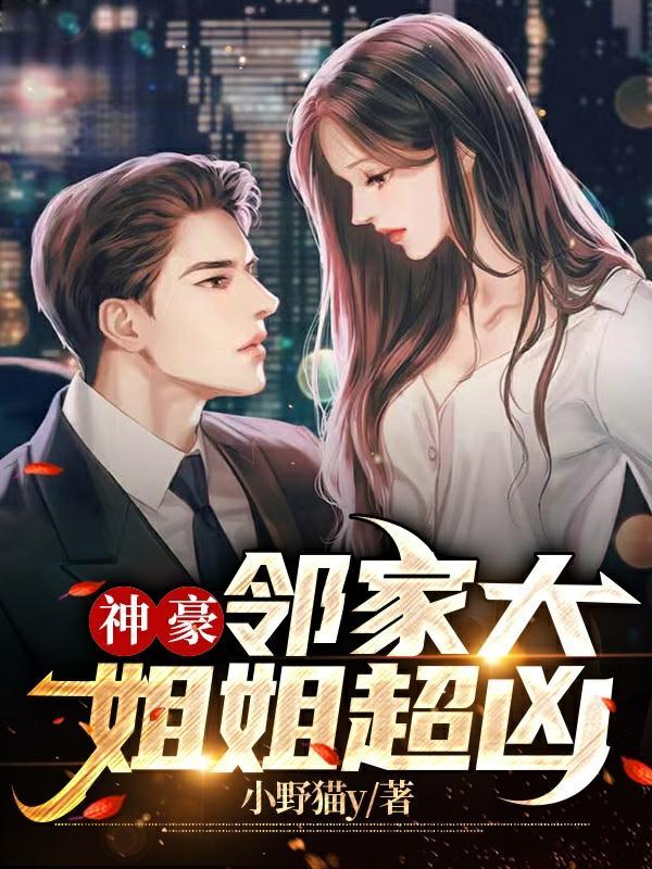 邻家大姐姐穿搭风格