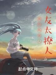 我的机器人女友 女主