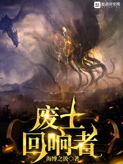 废土角色