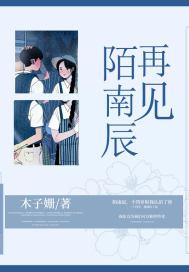 陌南尘是什么意思