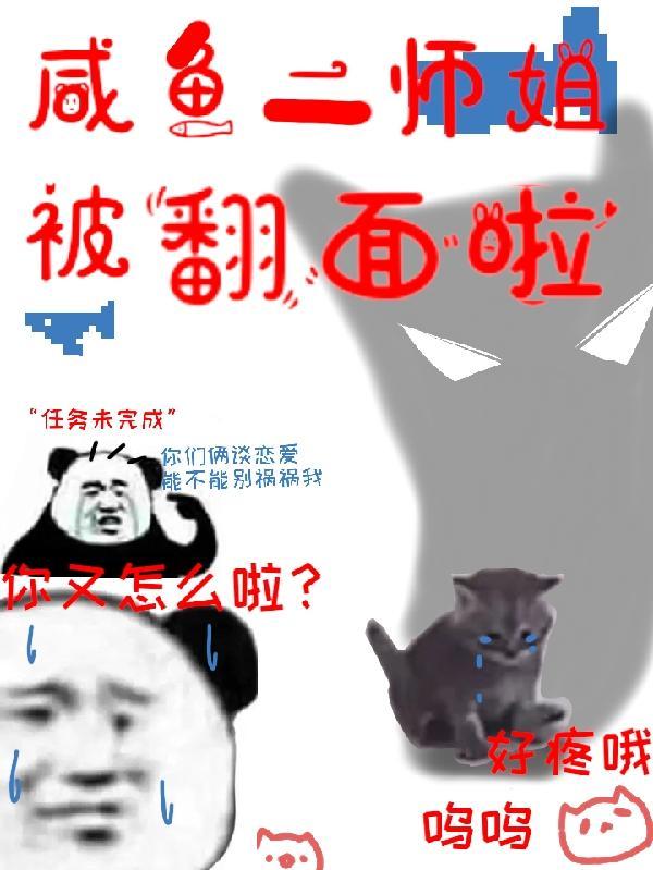 咸鱼二舅是什么意思