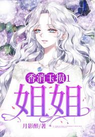 香消玉碎是成语吗