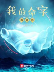 我的命啊