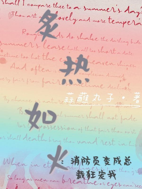 消防员