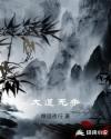 大道无争是讽刺什么