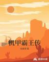 霸王龙长什么样