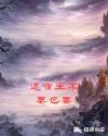 这个宿主莫得感情