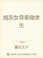 快穿之炮灰女帝又双叒黑化了