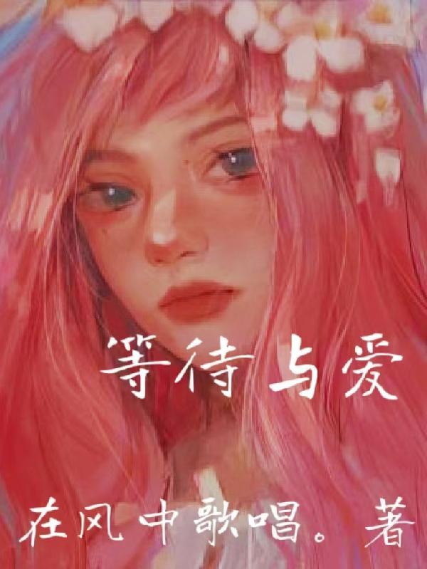 等待与爱人重逢的诗句唯美