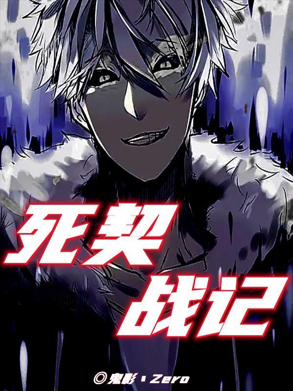 死契和活契