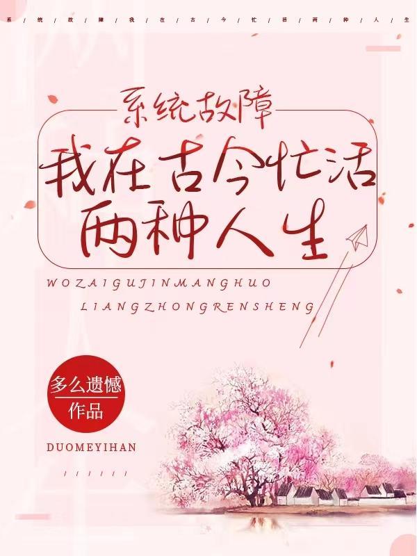 我在古代
