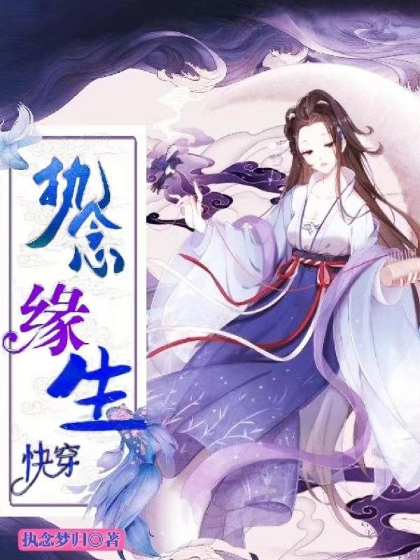 执念 gl
