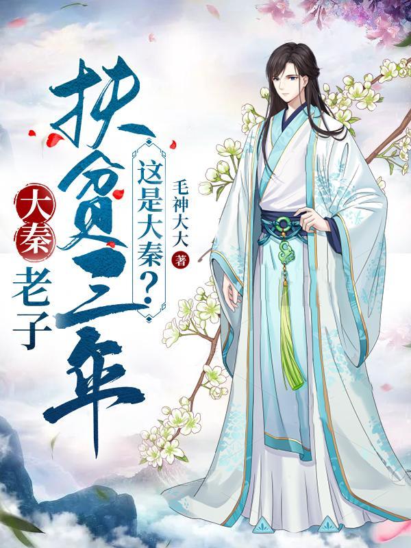 秦国 老子