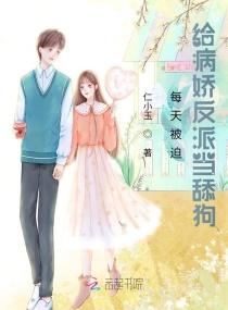 每天被迫给病娇反派当舔狗免费阅读