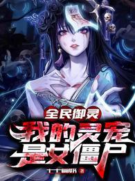 开局废了自己绝世天才变废材