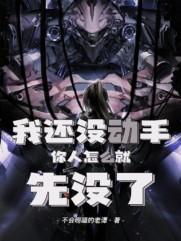 你就倒下了