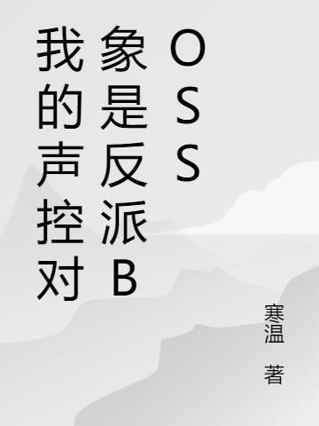 声控的人会是什么性格