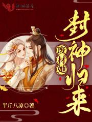 废材女主