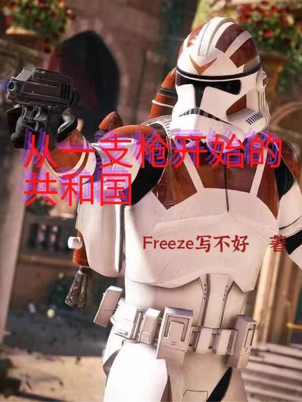 第一支枪的诞生